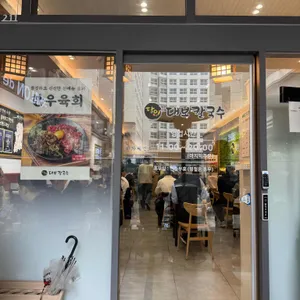 대보칼국수 리뷰 사진