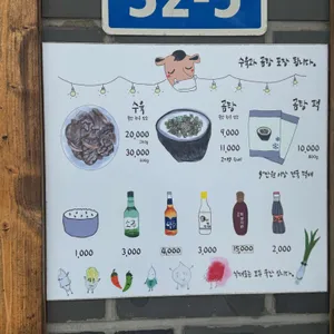 토담골한우곰탕 리뷰 사진