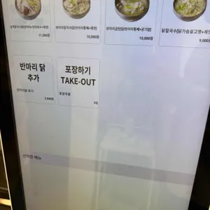 두놈닭칼국수 리뷰 사진