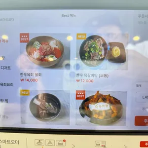 우마왕 리뷰 사진
