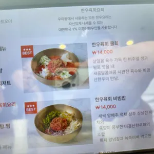 우마왕 리뷰 사진