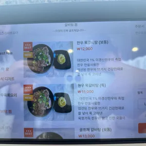 우마왕 리뷰 사진