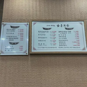 남흥회관 리뷰 사진