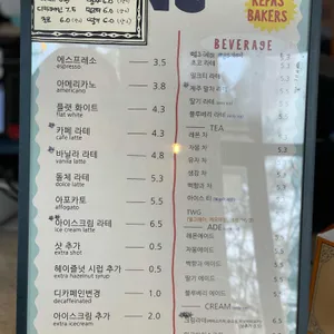 레파스베이커스 리뷰 사진