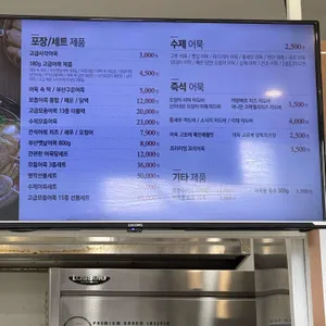 StoryWay 서울역 부산미도어묵 리뷰 사진