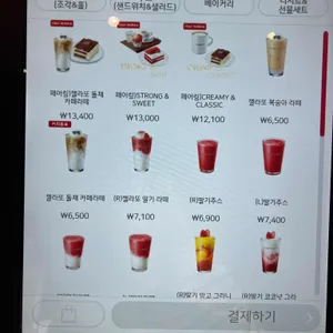 파스쿠찌 리뷰 사진