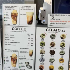 순두부젤라또 리뷰 사진