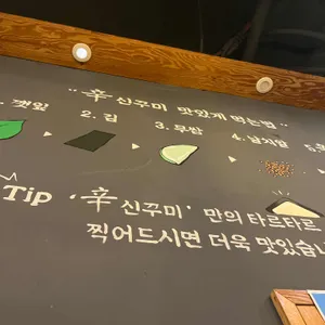 신꾸미 리뷰 사진