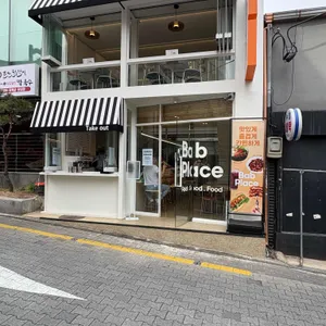 밥플레이스 리뷰 사진