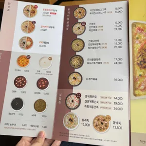 본죽 리뷰 사진