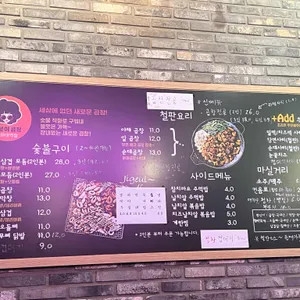 곱분이곱창 리뷰 사진
