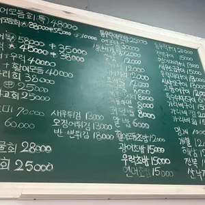 오징어포차 리뷰 사진