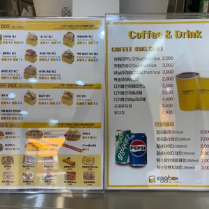 에그박스 리뷰 사진