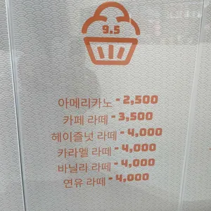 9.5머핀 리뷰 사진