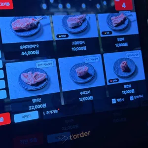나지무 리뷰 사진