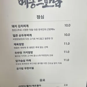 메종드반남 리뷰 사진
