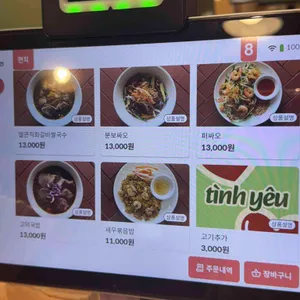 띤유 리뷰 사진