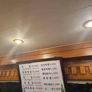 현대정육식당 리뷰 사진