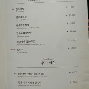오륜정 리뷰 사진