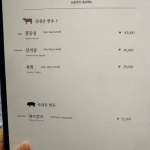오륜정 리뷰 사진