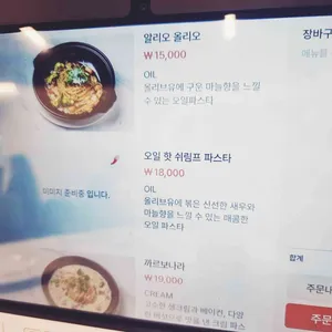 뚝배기에담은이탈리아 리뷰 사진