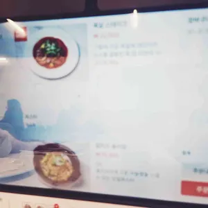 뚝배기에담은이탈리아 리뷰 사진