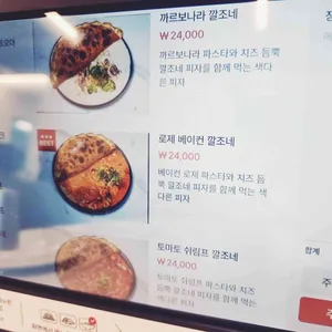 뚝배기에담은이탈리아 리뷰 사진