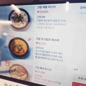 뚝배기에담은이탈리아 리뷰 사진