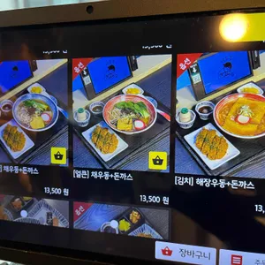 채우동 리뷰 사진