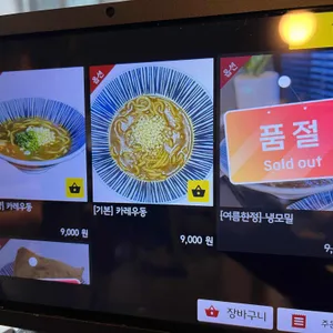 채우동 리뷰 사진