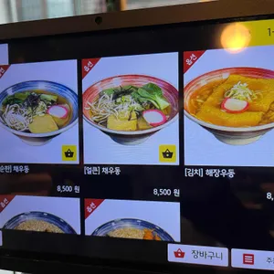 채우동 리뷰 사진