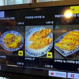 채우동 리뷰 사진
