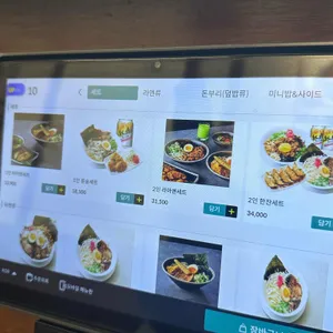 큐슈 울트라아멘 리뷰 사진