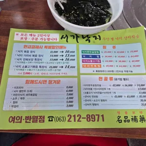 서가낙지 리뷰 사진
