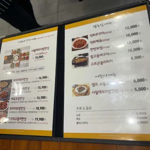 사월에보리밥과쭈꾸미 리뷰 사진