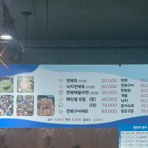 송정해녀집 리뷰 사진