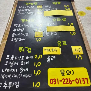 황보네분식 리뷰 사진