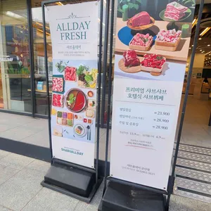 샤브올데이 리뷰 사진