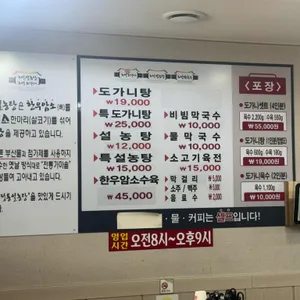조선막국수 리뷰 사진