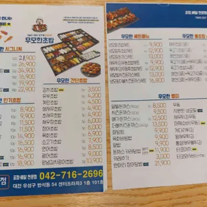 무모한초밥 리뷰 사진