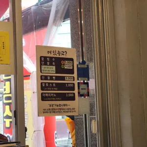 소문난팥빙수단팥죽 리뷰 사진