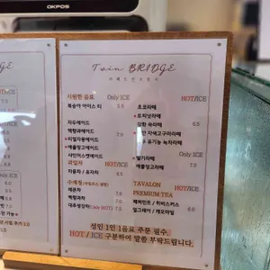 트윈브릿지 리뷰 사진