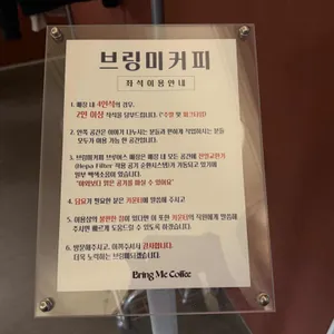 브링미커피 브루어스 리뷰 사진