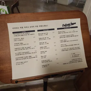 오디너리 하우스 리뷰 사진