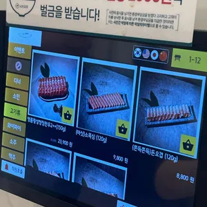 샤브지오 리뷰 사진