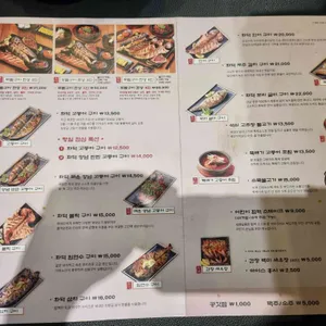달빛에구운고등어 사진