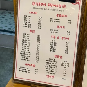 김군연어 리뷰 사진
