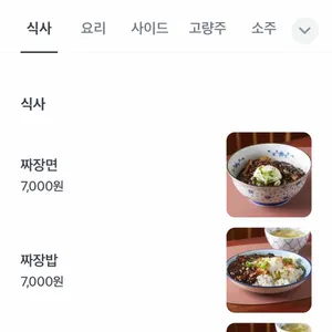 호돌이반점 리뷰 사진