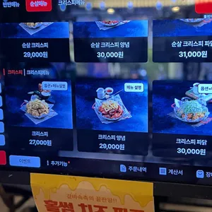 홀썸치킨 리뷰 사진