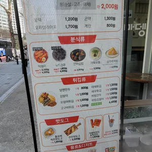 오마뎅 리뷰 사진